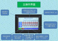 消防巡檢控制器說明書,消防自動(dòng)巡檢柜控制器廠家