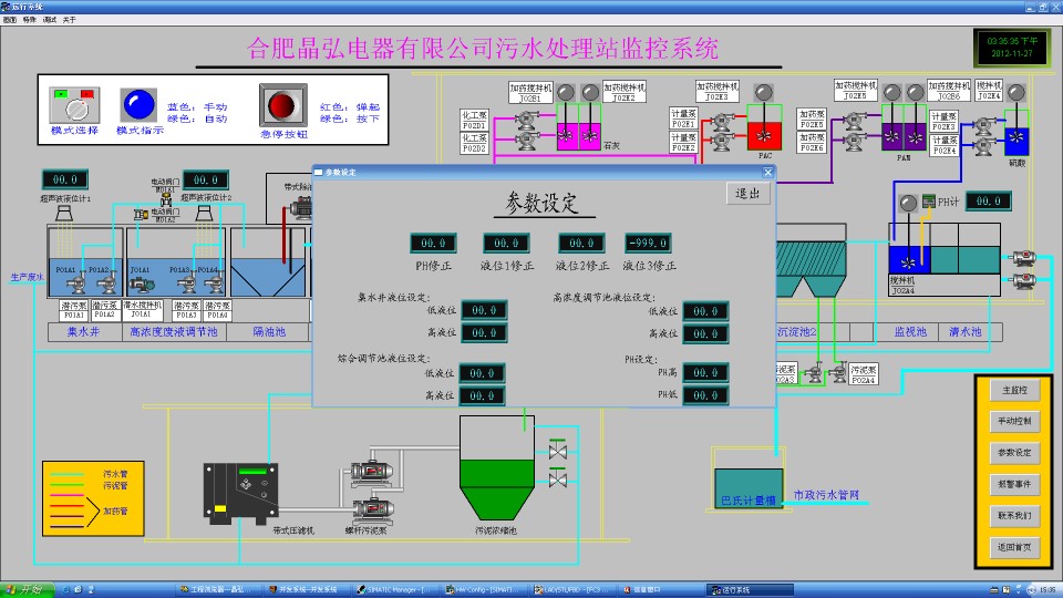 plc控制柜電氣圖流程設(shè)定參數(shù)