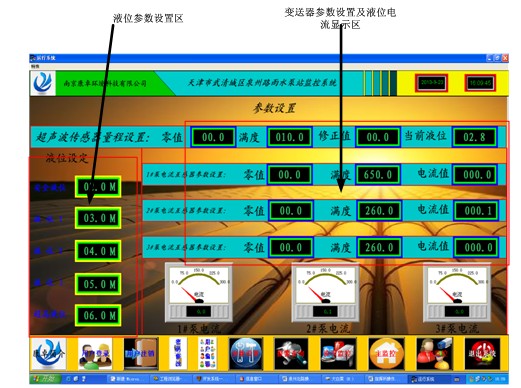 雨水泵站系統(tǒng)控制畫(huà)面