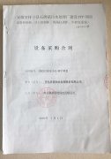 安徽省懷寧縣石牌鎮(zhèn)污水處理廠PLC控制系統(tǒng)、中控室遠(yuǎn)程監(jiān)控系統(tǒng)